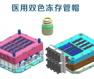 醫(yī)用雙色凍存管帽