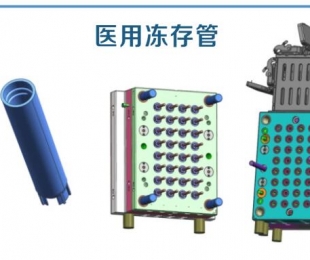 醫(yī)用凍存管