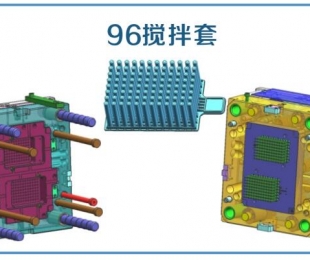 96攪拌套